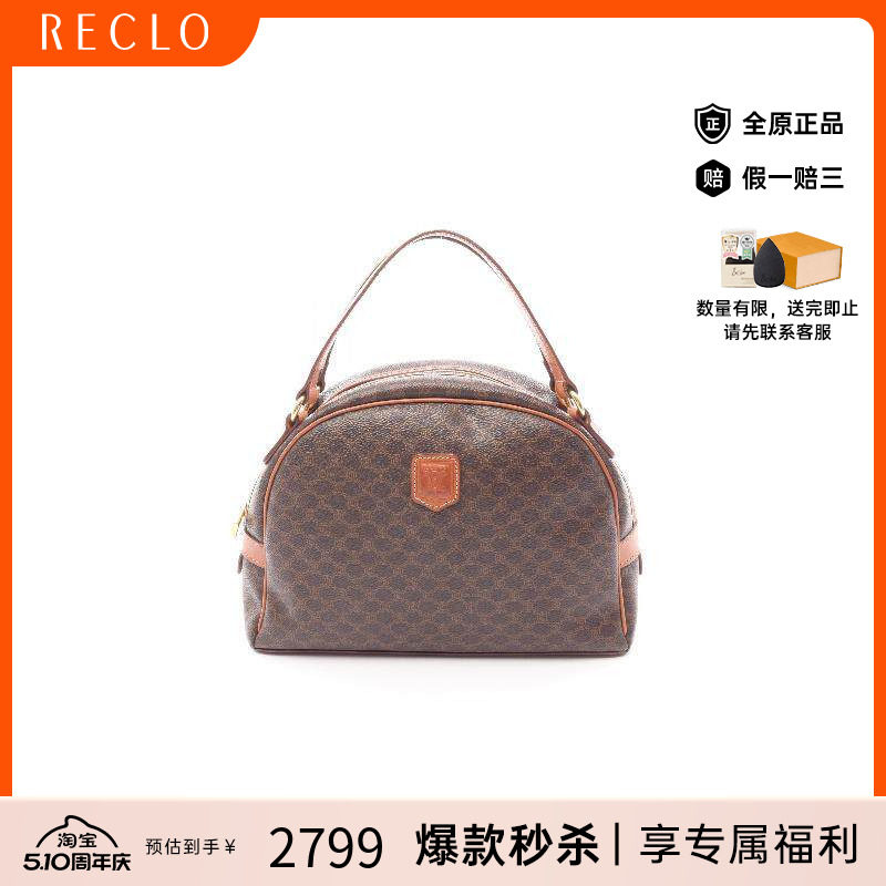 中古Celine赛琳女包B级9新handbag手提包涂层/防水帆布手提包棕色