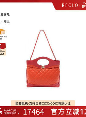 中古Chanel香奈儿女包B级9新2WAY两用款牛皮单肩包红色时尚RECLO