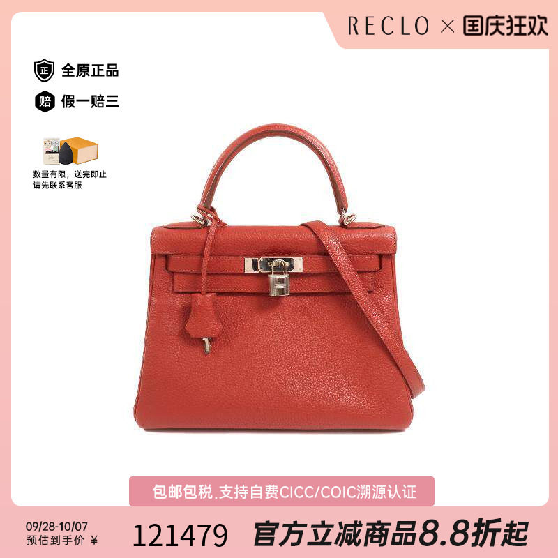 中古Hermes爱马仕斜挎包