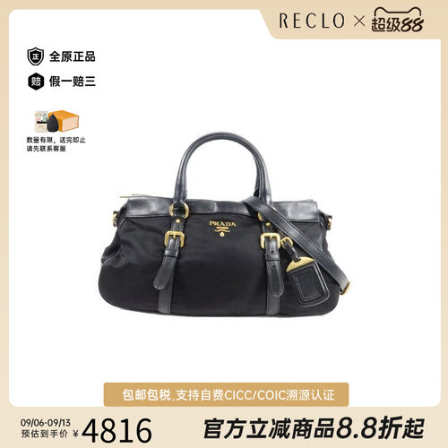 中古Prada普拉达斜挎包