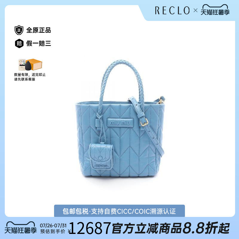 中古MiuMiu缪缪斜挎包