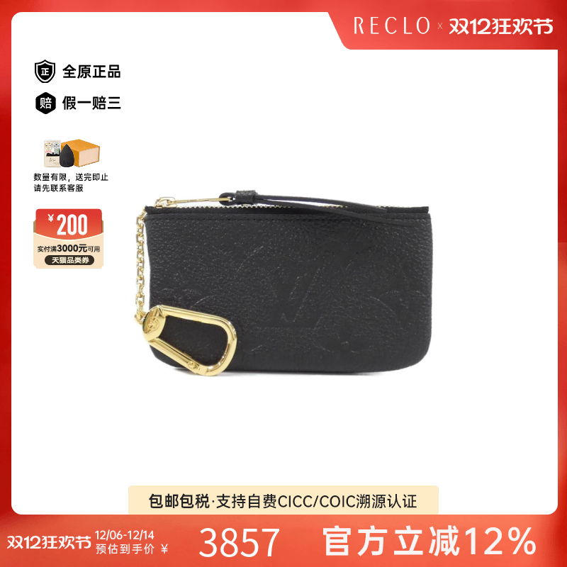 中古LV路易威登A级95新 Card & Key Case钱包短款钱包老花时尚