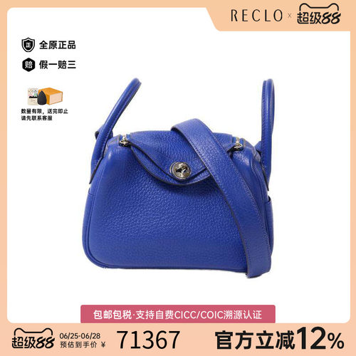 中古Hermes爱马仕斜挎包
