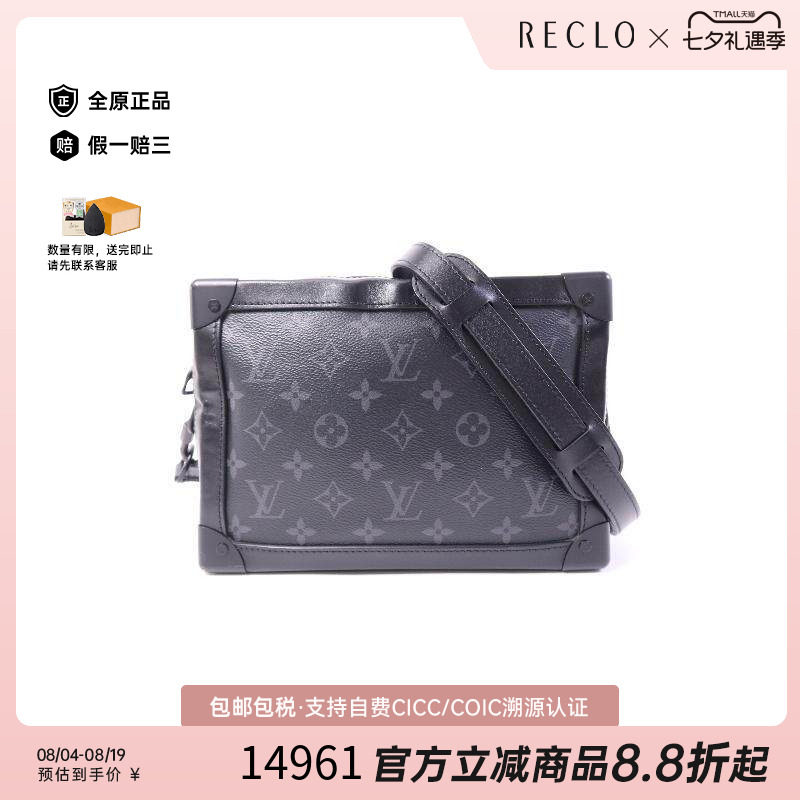 中古LV路易威登斜挎包メンズ