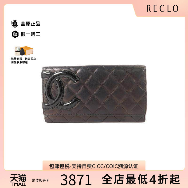 中古Chanel香奈儿长钱包