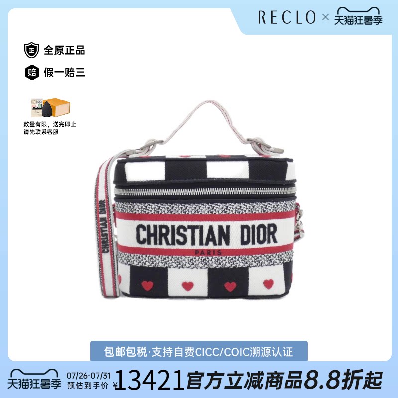 中古DIOR迪奥女包A级95新Travel Vanity化妆盒包帆布手提斜挎包