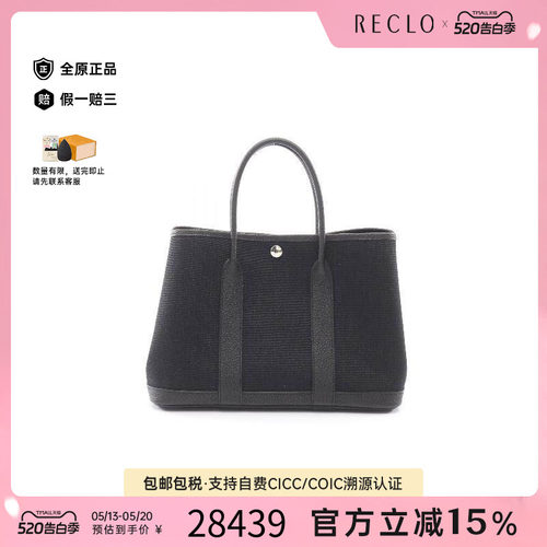 中古Hermes爱马仕托特包