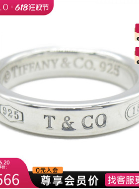 TIFFANY＆CO蒂芙尼纯银925指环