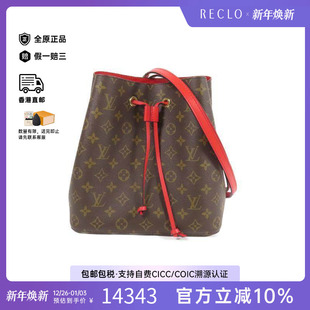 中古LV路易威登女包A级95新Neo 防水帆布斜挎包 MM水桶包MM涂层