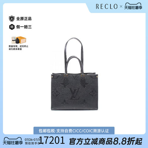 中古LV路易威登托特包
