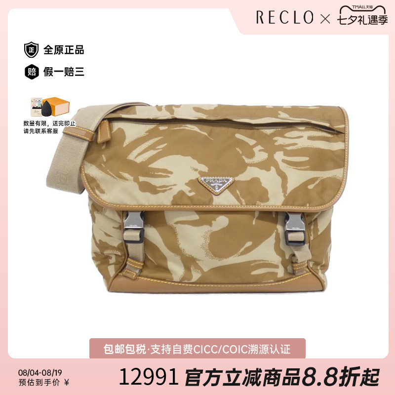 中古PRADA普拉达女包斜挎包
