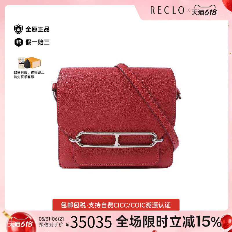 中古Hermes爱马仕女包B级9新Mini Roulis猪鼻子牛皮斜挎包红色