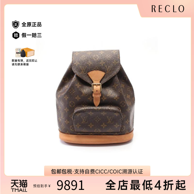 中古LV路易威登女包B级9新Montsouris MM涂层防水帆布双肩包棕色