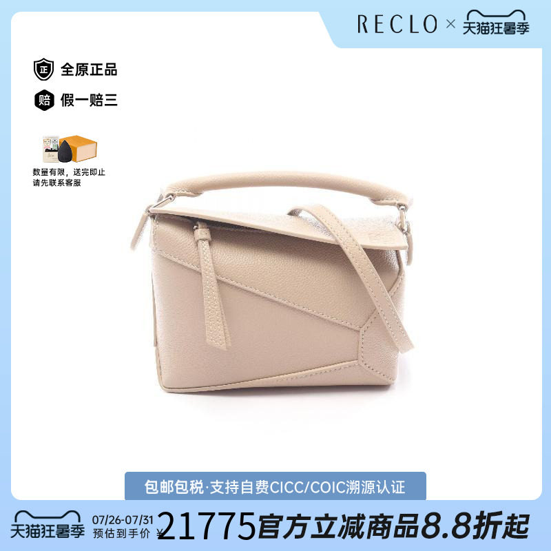 中古Loewe罗意威斜挎包