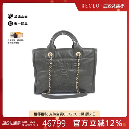 中古CHANEL香奈儿女包A级95新Timeless Classic Line单肩手提包