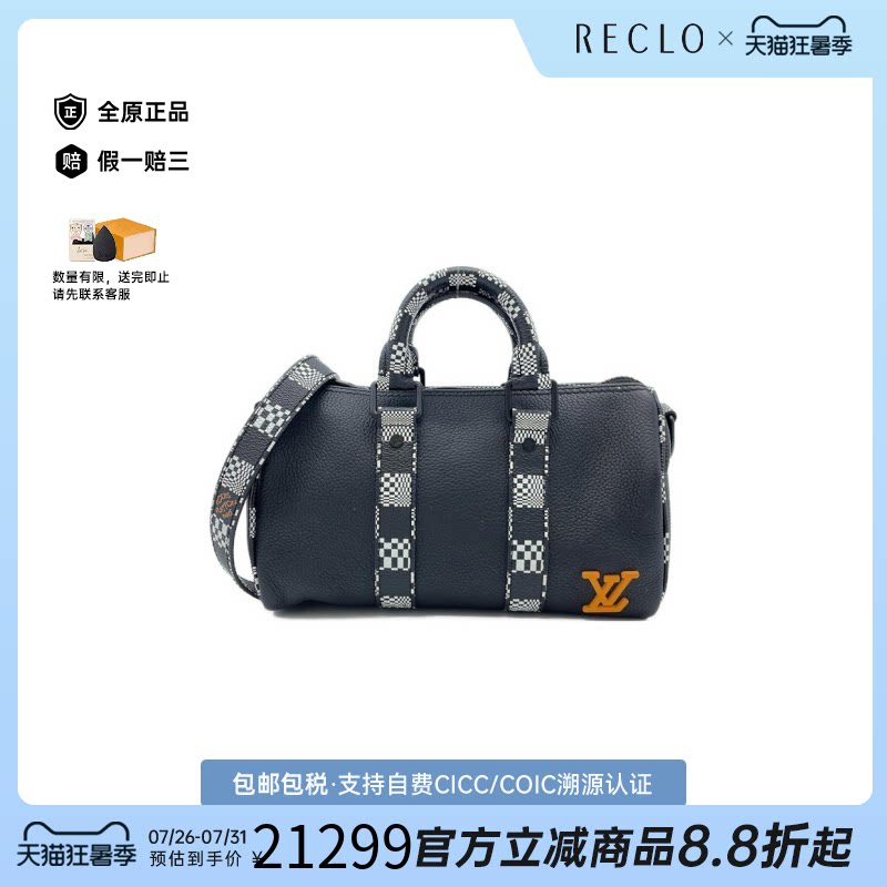 中古二奢LV路易威登95新DistortedCityKeepall波士顿斜挎包正品
