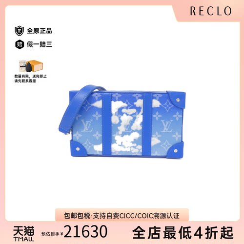 中古LV路易威登女包A级95新 Soft Trunk Wallet老花斜挎包正品