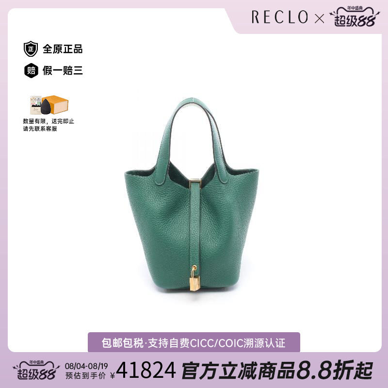 中古Hermes爱马仕手提包