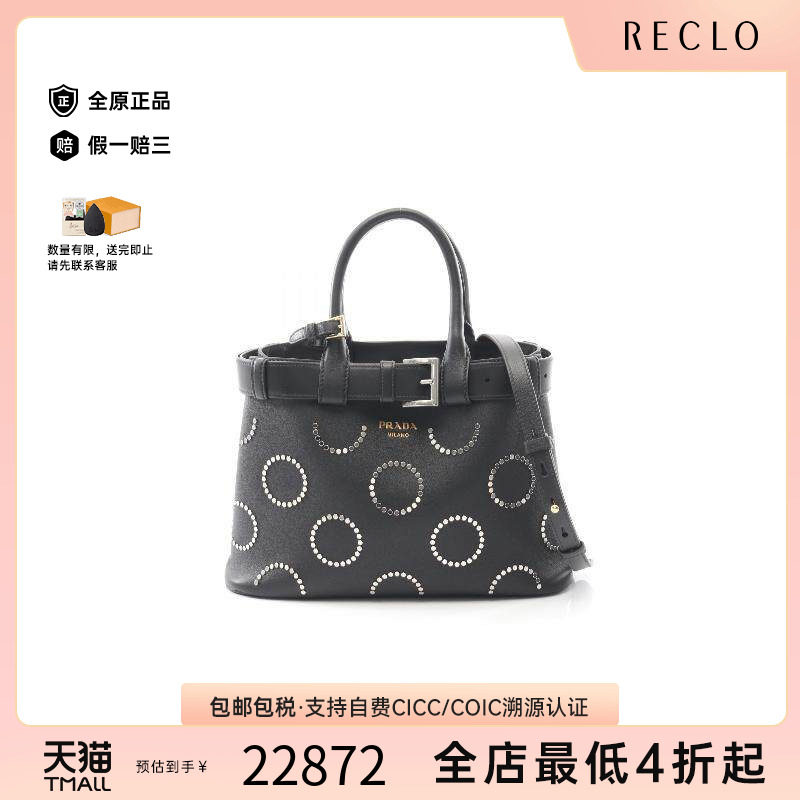 中古Prada普拉达斜挎包