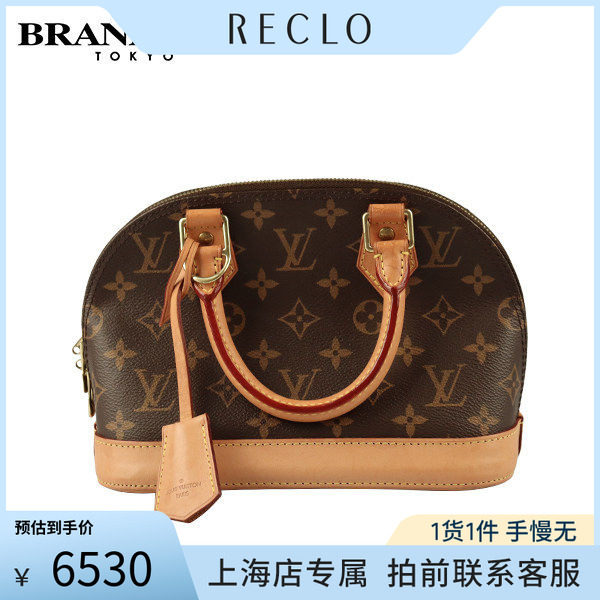 中古LOUISVUITTON手提包