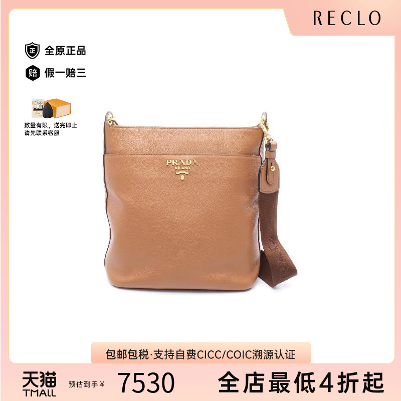 中古Prada普拉达斜挎包