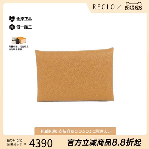中古Hermes爱马仕Calvi卡包