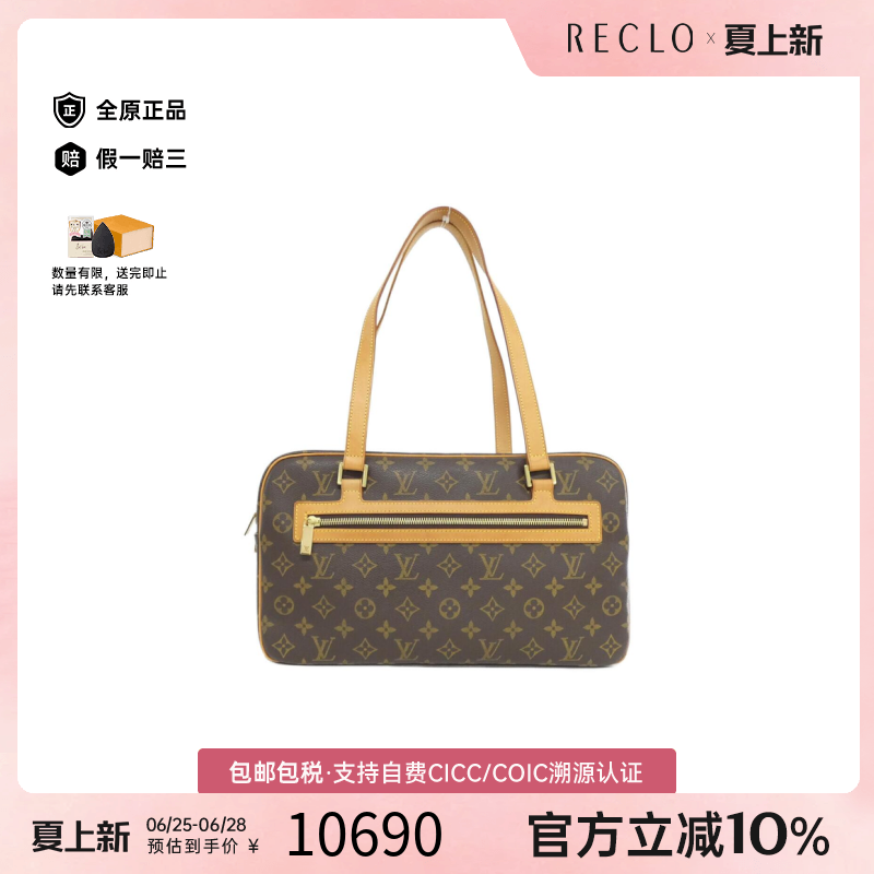 中古LV路易威登女包A级95新Monogram Cité37开口笑老花单肩包