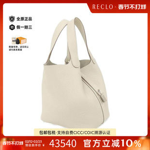 中古Hermes爱马仕女包A级95新picotinPM菜篮子奶昔白TC皮手提包