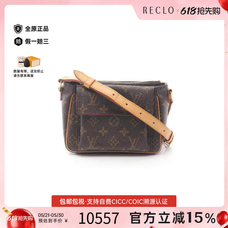 中古LV路易威登女包B级9新Viva CitePM豆腐包涂层/防水帆布斜挎包