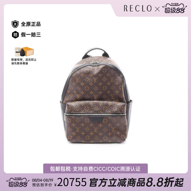 中古LV路易威登双肩包メンズ