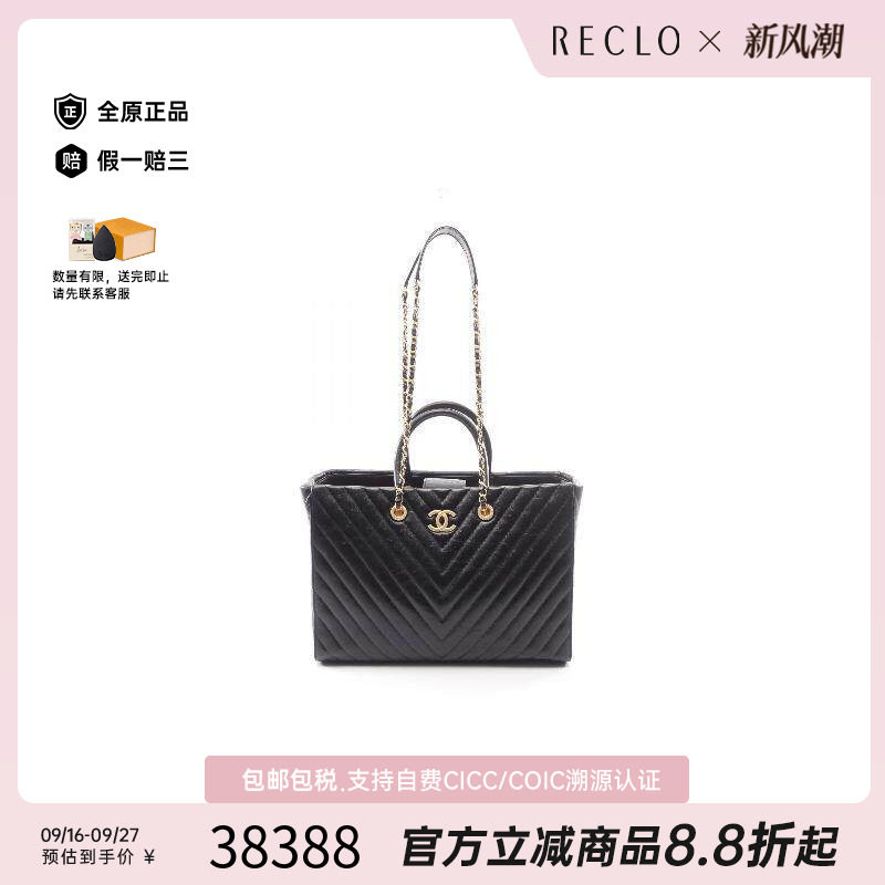 中古Chanel香奈儿托特包