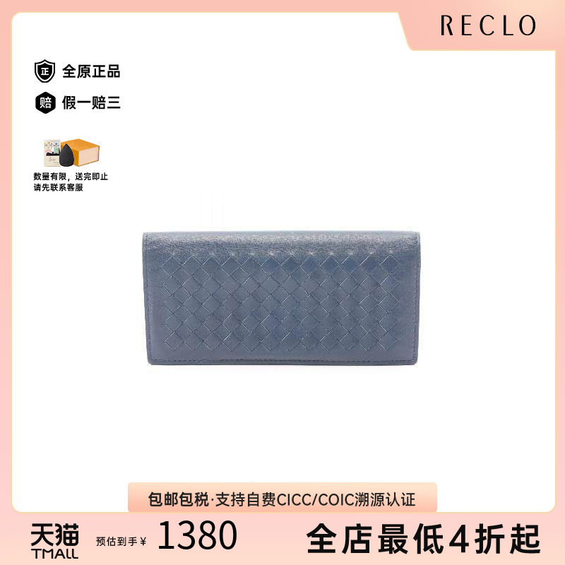 中古BottegaVeneta葆蝶家长钱包