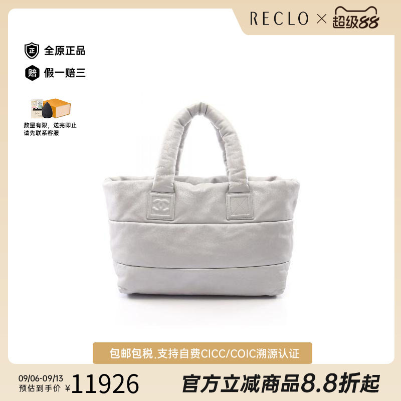 中古Chanel香奈儿托特包