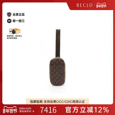 中古LV路易威登腰包男