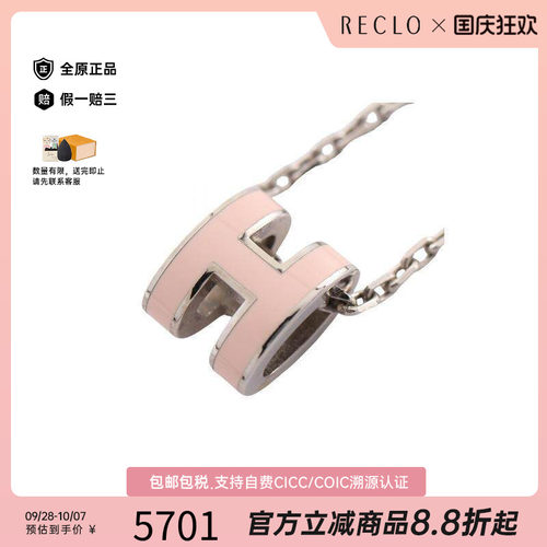 中古Hermes爱马仕项链レディース