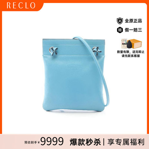 中古Hermes爱马仕斜挎包