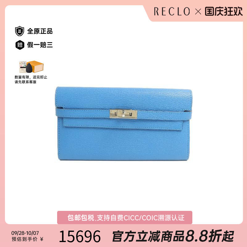 中古Hermes爱马仕长钱包