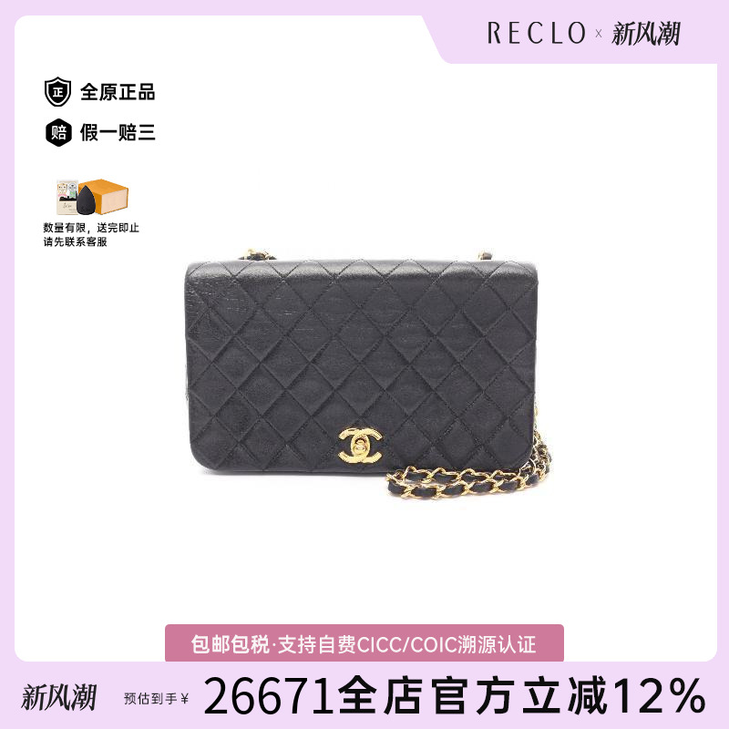 中古Chanel香奈儿单肩包