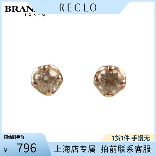 中古「9.5新」4℃单颗钻石耳针