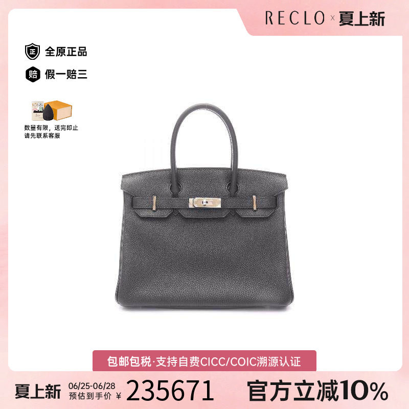 中古Hermes爱马仕手提包