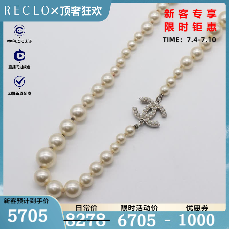 CHANEL香奈儿(BC)85新双C标志 项链 A13V$832414RECLO中古