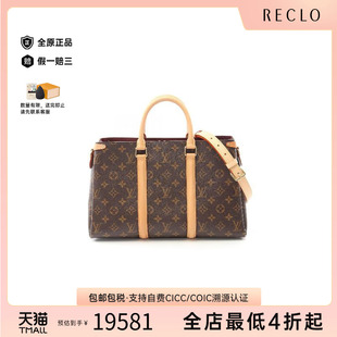 中古LV路易威登女包A級(jí)95新SoufflotMM涂層 防水帆布手提包棕色