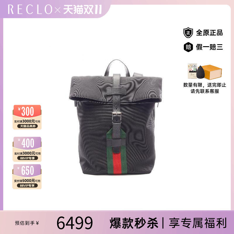 中古Gucci古驰双肩包メンズ帆布
