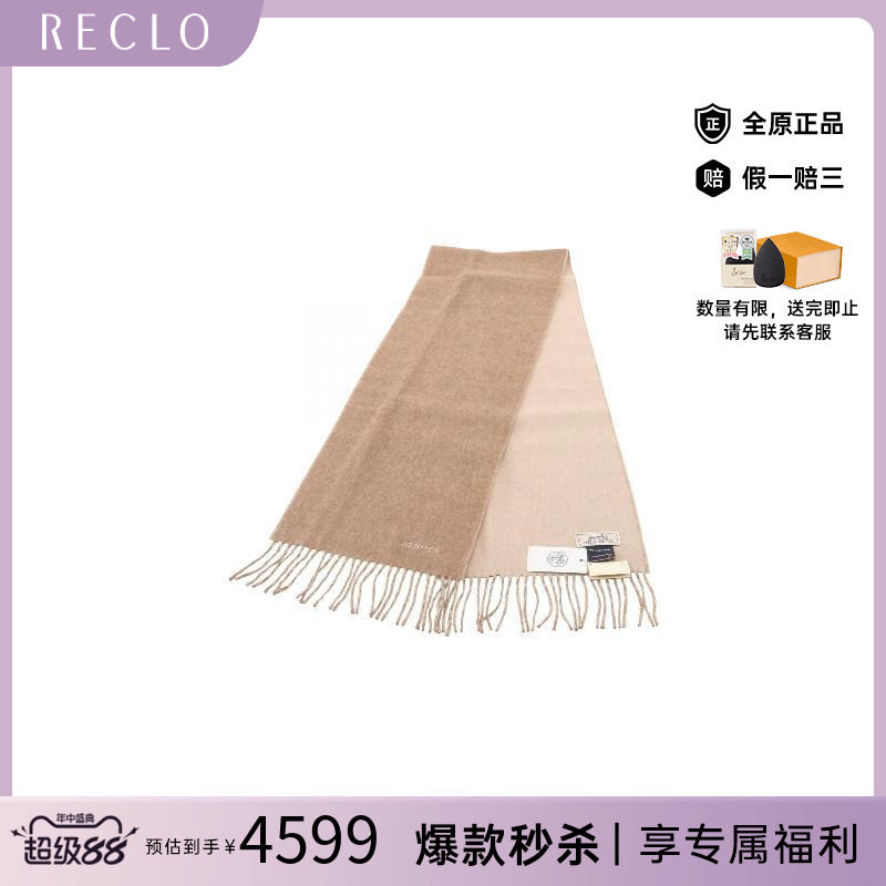 中古Hermes爱马仕围巾/丝巾