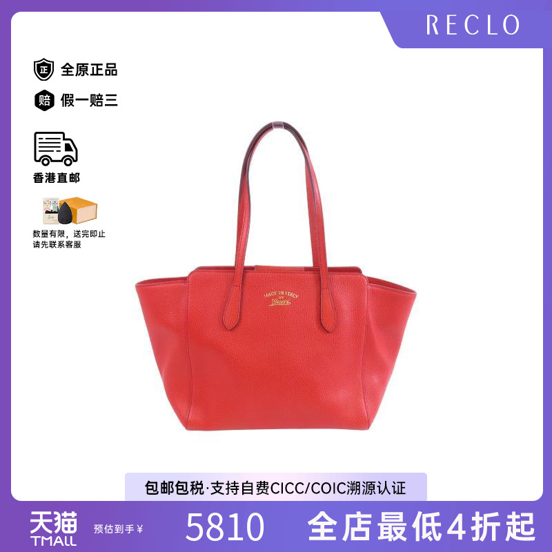 中古-日本进口Gucci古驰托特包