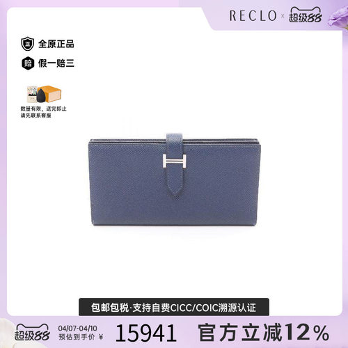 中古Hermes爱马仕长钱包
