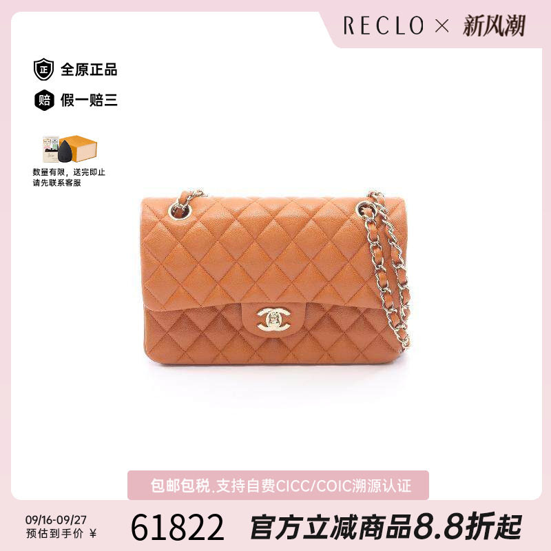 中古Chanel香奈儿单肩包