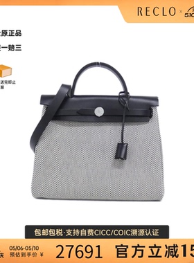 中古Hermes爱马仕女包A级95新Herbag Zip PM米白色单肩手提包正品