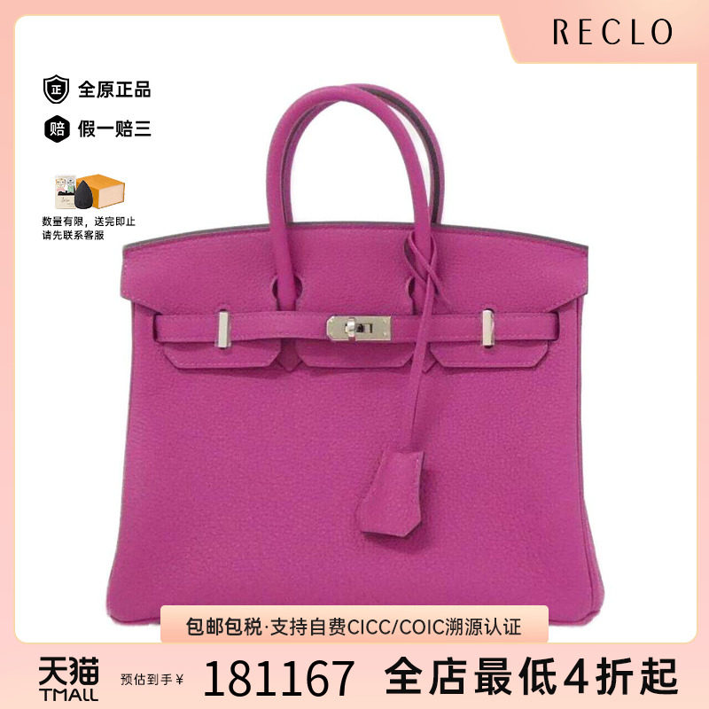 中古Hermes爱马仕男包手提包