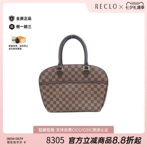 中古二奢LV路易威登包A级95新Saria Horizontal棋盘格手提包时尚
